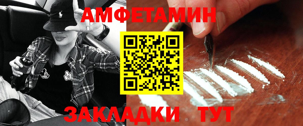 АМФЕТАМИН Premium Майкоп