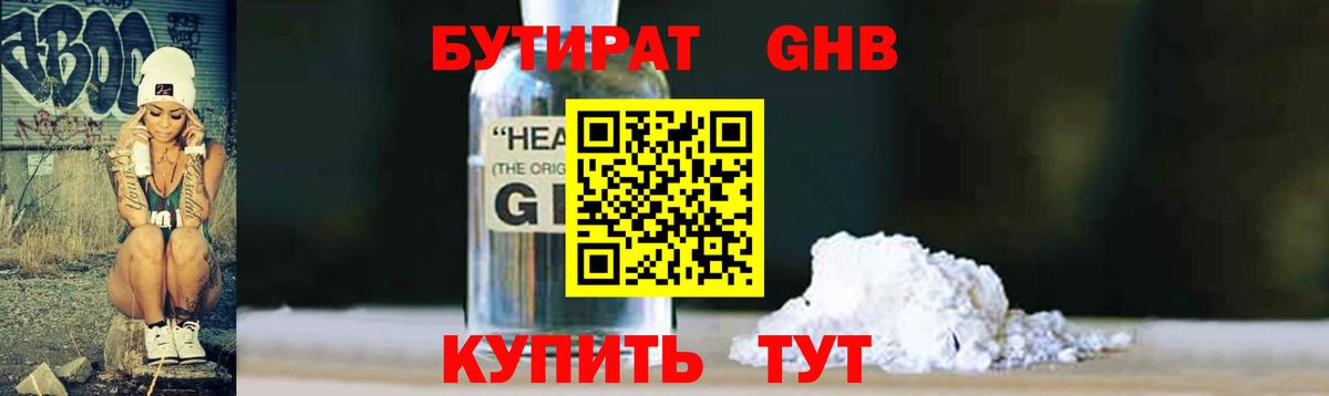 БУТИРАТ буратино  Вход с VPN  Майкоп 
