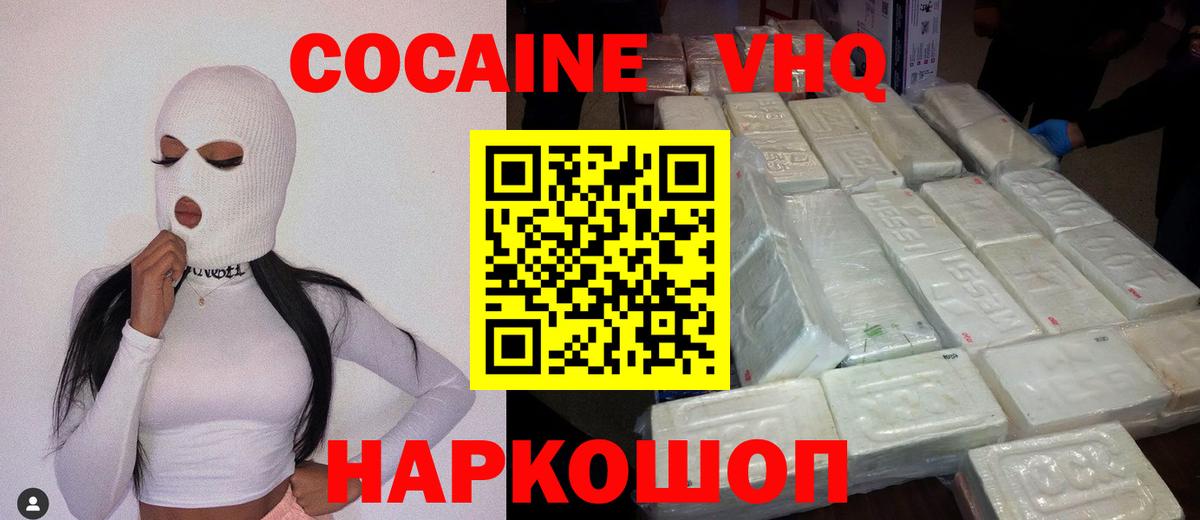 Кокаин 98%  Вход с VPN  Майкоп 
