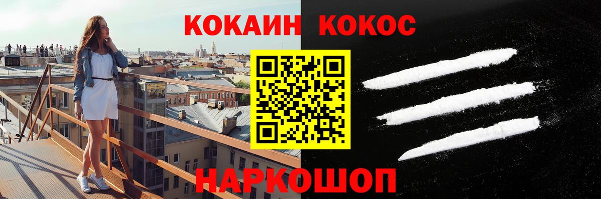 Cocaine Fish Scale Майкоп
