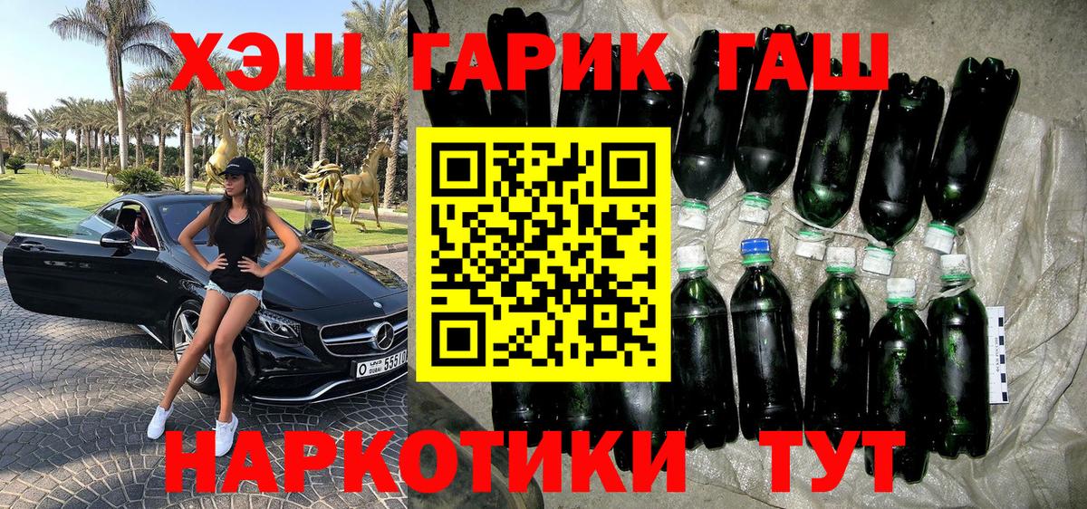 Гашиш хэш Майкоп