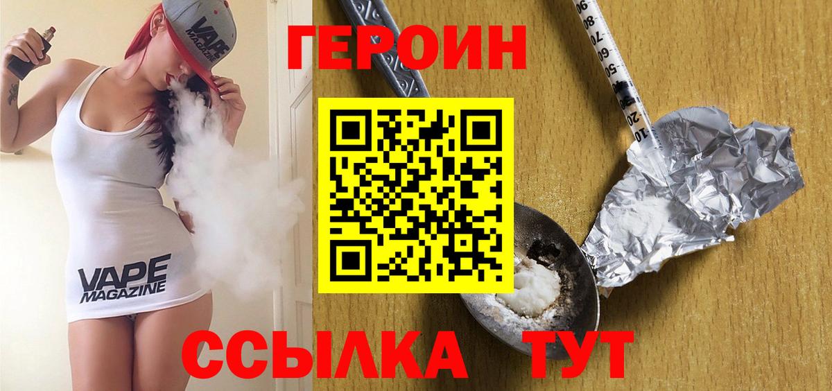 Героин афганец Майкоп