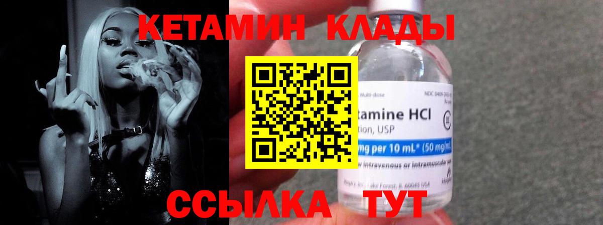 КЕТАМИН ketamine  Вход с VPN  Майкоп 
