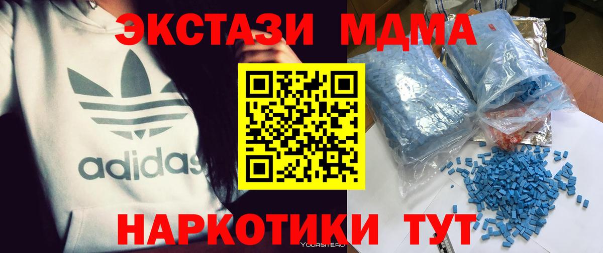 MDMA VHQ  Вход с VPN  Майкоп 
