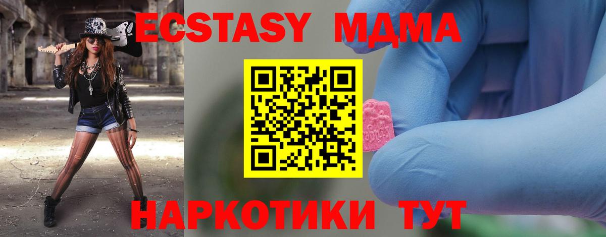 МДМА молли Майкоп