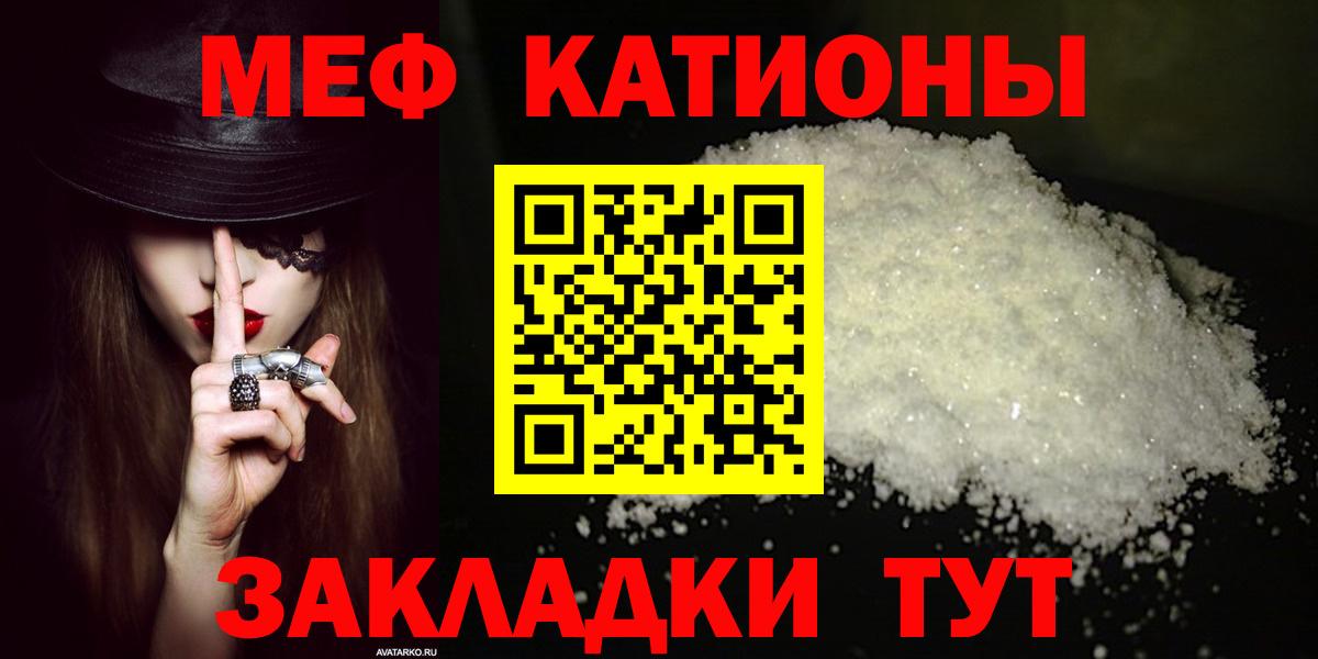МЕФ mephedrone  МЕФ  Вход с VPN  Майкоп  МЕФ  МЕФ мука 