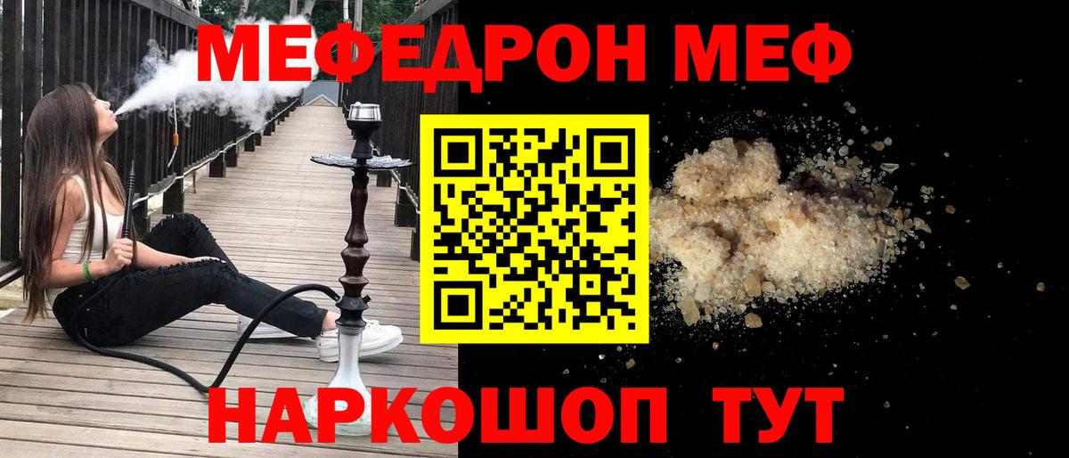 Мефедрон мука Майкоп