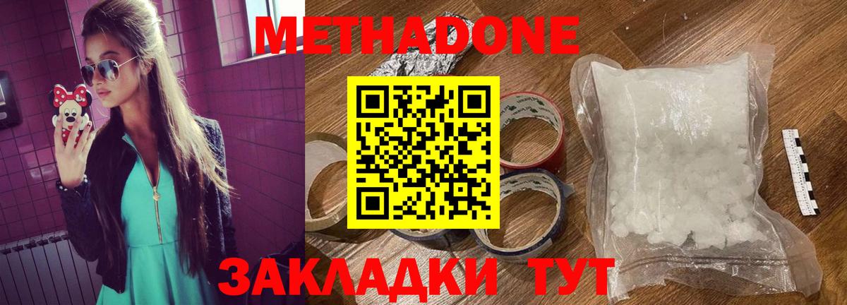 Метадон VHQ  гидра зеркало  Вход с VPN  Майкоп  МЕТАДОН мёд 