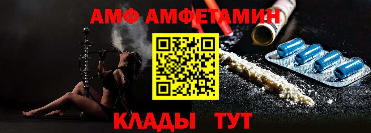 МЕТАМФЕТАМИН витя Майкоп