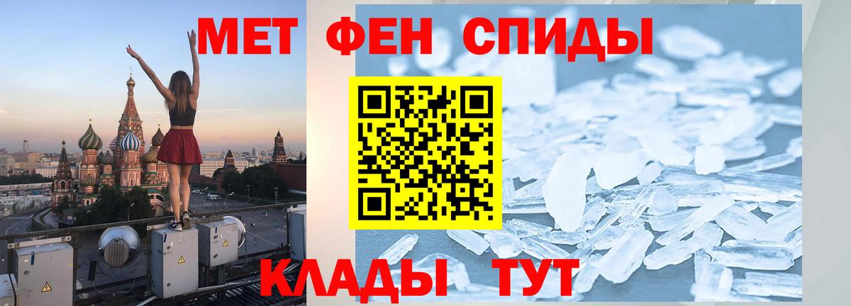 Первитин Methamphetamine  Первитин Methamphetamine  Первитин  Майкоп  Вход с VPN 