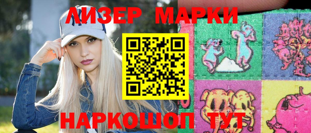 Наркотические марки 1,5мг Майкоп