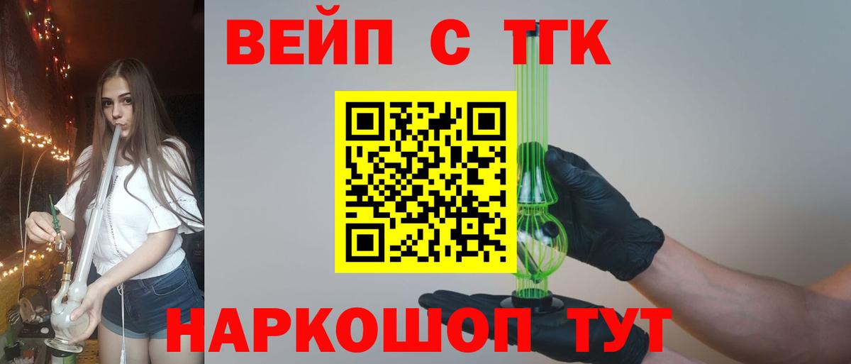 ТГК Wax Майкоп